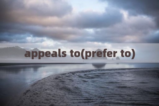 appeals to(prefer to)